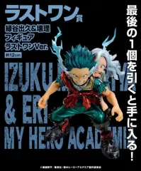 (未開封)(最安値) 僕のヒーローアカデミア 緑谷出久 一番くじ ラストワン フィギュア