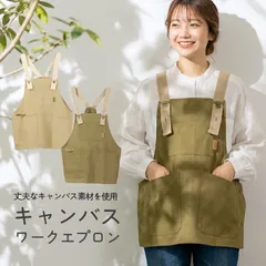 サロペット型キャンバスワークエプロン サロペット エプロン ワークエプロン お尻が隠れる ゆったり カバーオール 無地  保育士 ロング ユニフォーム シンプル かわいい 可愛い タブリエ レディース メンズ　g9068