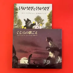 絵本2冊セット　ym_c0_8525