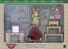 【中古】おもちゃ 街のコスメティックサロン 「シルバニアファミリー」 オンラインショップ＆関連施設限定