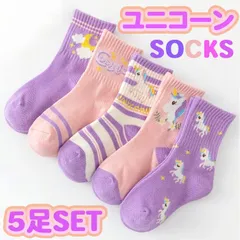 キッズ 靴下 5足セット★パステルカラー ユニコーン★クルー丈 ソックス 女の子 子供 綿混 スクール 通学 通園 進級 幼稚園 保育園 小学校 ピンク パープル 可愛い ゆめかわ おしゃれ 新学期 プレゼント 14-22cm対応