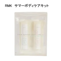 【未使用品】RMK　サマーボディケアキット  UVボディプロテクター　ボディソープ　オリジナルバスミトンのサムネイル