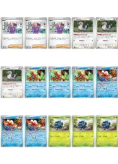 【中古】 ポケモンカードゲーム 現行レギュレーション 構築応援15枚セット vol.9 SV5A SV5A 061/066 C デッキパーツ 15枚セット