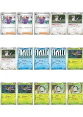 【中古】 ポケモンカードゲーム 現行レギュレーション 構築応援15枚セット vol.8 SV5A SV5A 061/066 C デッキパーツ 15枚セット