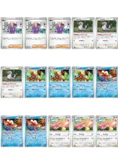【中古】 ポケモンカードゲーム 現行レギュレーション 構築応援15枚セット vol.7 SV5A SV5A 061/066 C デッキパーツ 15枚セット