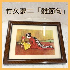 【希少】　ヴィンテージ　レトロ　大正ロマン　３重木箱 希少】 ヴィンテージ レトロ 大正ロマン 3重木箱 - メルカリ