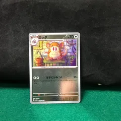 6069　ポケモンカード　ラッタ　sv2a　020/165　u【中古】のサムネイル