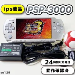 【整備品】psp3000フルラミネート　IPS液晶 すぐ遊べるセット　su129