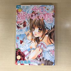 さくらんぼねむり姫」 初版 片岡みちる - メルカリ