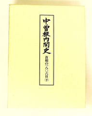 池霞樵・謝春星十便十宜画冊 [限定版] 古書 - メルカリ
