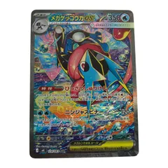 ポケモンカード m4 114/083 メガゲッコウガex SAR ニンジャスピナー