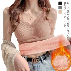 裏起毛 タンクトップ キャミソール レディース あったか カップ付き インナー ブラキャミ Vネック ノースリーブ 裏起毛 パッド付き フィット ストレッチ おしゃれ 防寒 暖か 送料無料 ルームウェ#nin8414