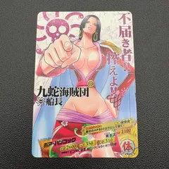 ワンピース ARカードダス ボア・ハンコック 01-29 C [中古]