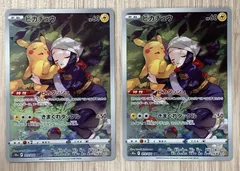 ポケモンカードゲーム　ピカチュウ　CHR　073/071　2枚セット