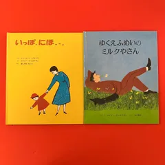 童話館出版 絵本2冊セット　ym_c0_8522