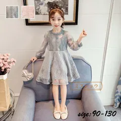 再入荷 子供ドレス レースワンピース 子供服 春秋 女の子 チュールスカート レース ロング丈 長袖 フォーマル おしゃれ 子ども服 女児 人気 可愛い ジュニア服 卒園式/入学式/パーティ 結婚式 発表会 お誕生日会 ピンク ブルー