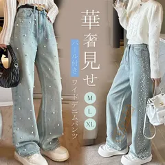 再入荷 ワイドパンツ デニム レディース 春 秋 パール付き ガウチョパンツ ワイドデニム デニムパンツ 体型カバー ジーンズ ハイウェスト