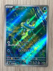 ケロマツ AR MEGA 拡張パック ニンジャスピナー 086/083 - メルカリ