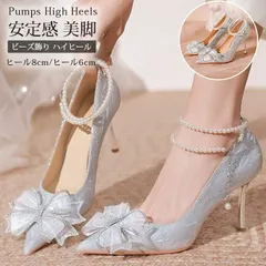 再入荷 パンプス レディース ハイヒール ビーズ飾り ポインテッドトゥ ヒール 痛くない 柔らかい 歩きやすい 走れる 疲れない シンプル 安定感 美脚 入学式 卒業式 結婚式