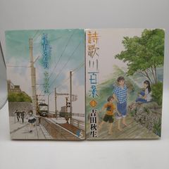 【海街diary　全1-9巻セット　詩歌川百景1-3巻セット　計12巻セット】　海街diary ×詩歌川百景　吉田秋生　小学館  flowers comics　2603ーSikー92