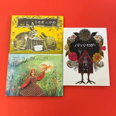 絵本3冊セット　cp_c0_690