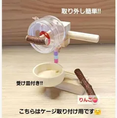 A5　くるくるフォージントイセット　バードトイ　難易度高め⭐⭐　止まり木　インコ　文鳥