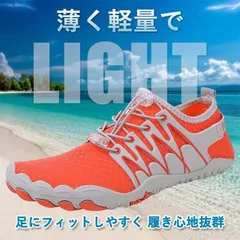 再入荷 マリンシューズ ウォーターシューズ アクアシューズ 男女兼用 シュノーケリング 速乾性 ビーチサンダル 軽量 通気性 水陸両用