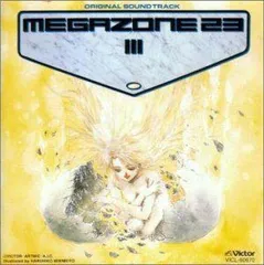 2026年最新】メガゾーン23 cdの人気アイテム - メルカリ