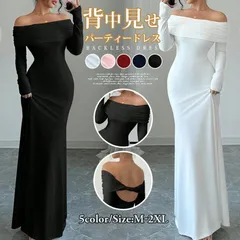 再入荷 パーティードレス 即購入OK ワンピース レディース 結婚式 背中見せ ドレス オフショルダー 無地 長袖 ロング丈 ロングドレス マキシ丈 きれいめ おしゃれ セクシー フォーマル 二次会 お呼ばれ 披露宴 20代 30代 40代 50代