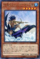【中古】 遊戯王OCG デュエルモンスターズ 伝説のフィッシャーマン二世 DP18 DP18-JP015 R