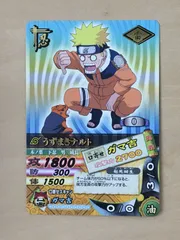 【ナルティメットカードバトル】DN-054T うずまきナルト　【2005】