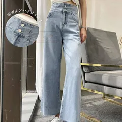 再入荷 ハイウエスト デニム ワイドパンツ 切りっぱなし デニム パンツ 春夏 薄手 デニム ストレート ジーパン レディース ☆