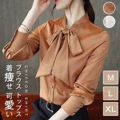 再入荷 ブラウス トップス シフォン シャツ レディース オシャレ 長袖 無地 着痩せ 春 秋 夏 韓国風 可愛い 40代 新作 入学式 オフィス ゆったり 上品 ビジネス OL 大人 20代 30代 40代 50代 通勤 通学