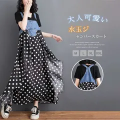 再入荷 ジャンパースカートレディース 夏 サロペット スカート ドット柄 水玉 デニム切替 キャミワンピース ロング丈 フレアワンピ ゆったり カジュアル 体型カバー 大きいサイズ レイヤード 重ね着 着せ 大人可愛い 森 韓国服