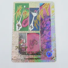 【瀬戸店】フリーザ　スーパーパラレル　GDR　APT-028　アドバンスパック　ドラゴンボールスーパーダイバーズ【056-1794】