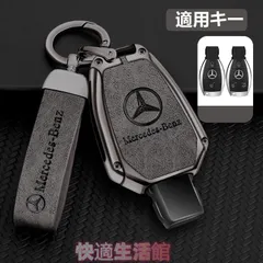 高品質 ◆メルセデス・ベンツ BENZ◆深錆色/グレー◆スマートキーケース TPU製 キーホルダー付き 高級感 キーカバー 傷防止 防水 防塵 車用 B番ysk0317