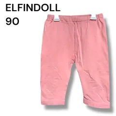 a2298 西松屋 エルフィンドール レギンス パンツ 90 ピンク 無地