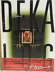 2026年最新】デカローグ blu-rayの人気アイテム - メルカリ