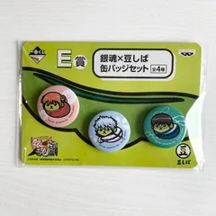 一番くじ 劇場版銀魂 完結篇 万事屋よ永遠なれ E賞 銀魂×豆しば 缶バッジセット  銀時 神楽 新八