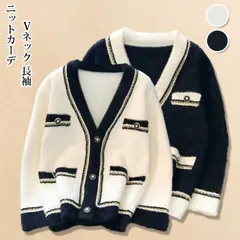 再入荷 ニットカーディガン レディース ツイード風 Vネック 長袖 カーディガン ジャケット 配色 秋 冬 春 トップス ふわふわ もこもこ シャギーニット 羽織り ポケット アウター フェミニン 着回し 厚手 ゆったり