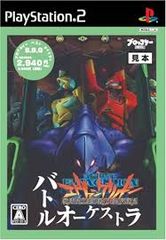 PS2-신세기 에반게리온 배틀 오케스트라 Broccoli Best Quality