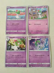 ポケモンカード  ラルトス  キルリア  まとめ処分  S-161