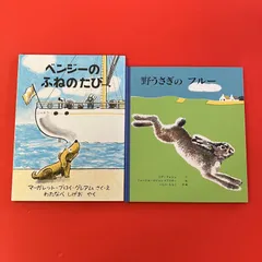 絵本2冊セット　ym_c0_8521