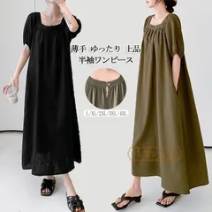 再入荷 ロングワンピース 半袖 レディース スクエアネック フレアワンピース ワンピース ボリューム袖 ポケット付き ロング丈 マキシ丈 無地 半袖 ゆったり 薄手 大人可愛い