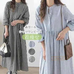 再入荷 シャツワンピース レディース 長袖 ロングワンピ ロングワンピース ロング ワンピース ストライプ 春 秋 夏 ナチュラルワンピース マキシワンピース 森ガール 体型カバー ゆったり おしゃれ きれいめ