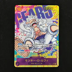 ★ワンピースカードゲーム 新時代の主役 OP05/119P1 パラレル)モンキー・D・ルフィ SEC☆