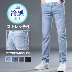 再入荷 デニムパンツ 接触冷感 未使用 メンズ アイスシルク 夏 ロングパンツ ジーンズ ストレートパンツ ストレッチ デニム 冷感デニム ゆったり 涼しい ひんやり パンツ 涼感 薄手 快適 無地