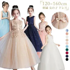 再入荷 子供 ドレス ロングドレス キッズ フォーマル ワンピース 刺繍 女の子 子ども 子供ドレス キッズドレス ピアノ 発表会 フォーマル発表会 誕生日 パーティー 服 子供服 入学式