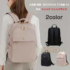 再入荷 リュック リュックサック 大容量 レディース 小さめ バック 軽量 パソコン Macbook PC収納 A4 防水 大人 かわいい おしゃれ バックパック ビジネス ママリュック 高校生 カジュアル 通勤 通学 旅行 出張 普段使い