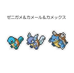 ポケモン ゼニガメ カメール カメックス ステッカーセット - メルカリ